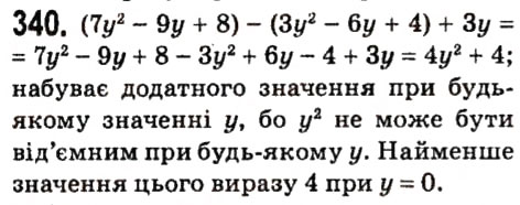Завдання № 340 - § 2. Цілі вирази - ГДЗ Алгебра 7 клас А.Г. Мерзляк, В.Б. Полонський, М.С. Якір 2015