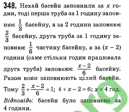 Завдання № 348 - § 2. Цілі вирази - ГДЗ Алгебра 7 клас А.Г. Мерзляк, В.Б. Полонський, М.С. Якір 2015