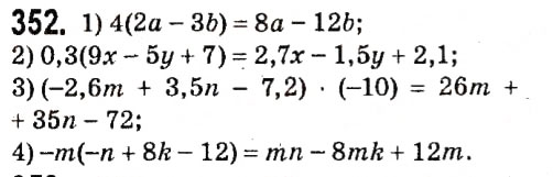 Завдання № 352 - § 2. Цілі вирази - ГДЗ Алгебра 7 клас А.Г. Мерзляк, В.Б. Полонський, М.С. Якір 2015
