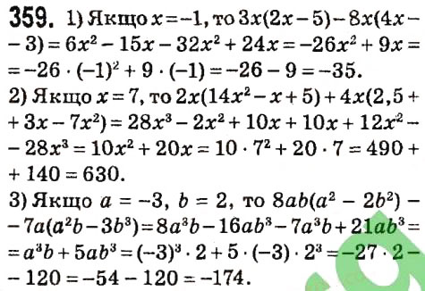 Завдання № 359 - § 2. Цілі вирази - ГДЗ Алгебра 7 клас А.Г. Мерзляк, В.Б. Полонський, М.С. Якір 2015
