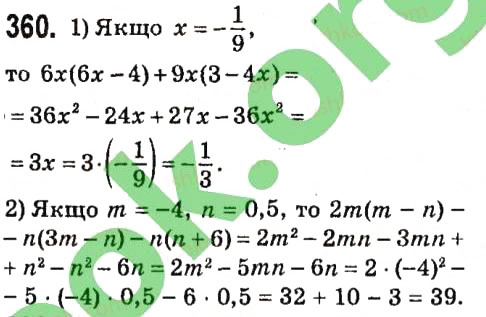 Завдання № 360 - § 2. Цілі вирази - ГДЗ Алгебра 7 клас А.Г. Мерзляк, В.Б. Полонський, М.С. Якір 2015
