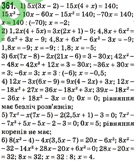 Завдання № 361 - § 2. Цілі вирази - ГДЗ Алгебра 7 клас А.Г. Мерзляк, В.Б. Полонський, М.С. Якір 2015