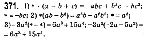 Завдання № 371 - § 2. Цілі вирази - ГДЗ Алгебра 7 клас А.Г. Мерзляк, В.Б. Полонський, М.С. Якір 2015