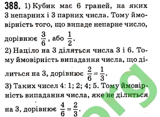 Завдання № 388 - § 2. Цілі вирази - ГДЗ Алгебра 7 клас А.Г. Мерзляк, В.Б. Полонський, М.С. Якір 2015