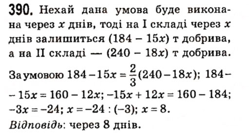 Завдання № 390 - § 2. Цілі вирази - ГДЗ Алгебра 7 клас А.Г. Мерзляк, В.Б. Полонський, М.С. Якір 2015