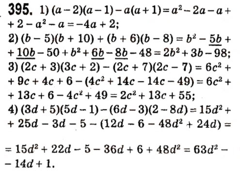 Завдання № 395 - § 2. Цілі вирази - ГДЗ Алгебра 7 клас А.Г. Мерзляк, В.Б. Полонський, М.С. Якір 2015