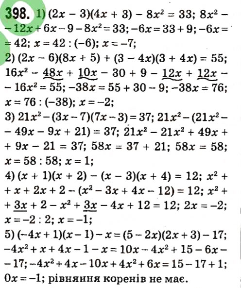 Завдання № 398 - § 2. Цілі вирази - ГДЗ Алгебра 7 клас А.Г. Мерзляк, В.Б. Полонський, М.С. Якір 2015