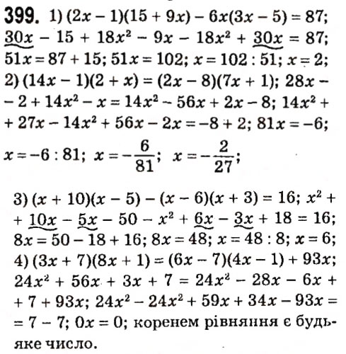 Завдання № 399 - § 2. Цілі вирази - ГДЗ Алгебра 7 клас А.Г. Мерзляк, В.Б. Полонський, М.С. Якір 2015