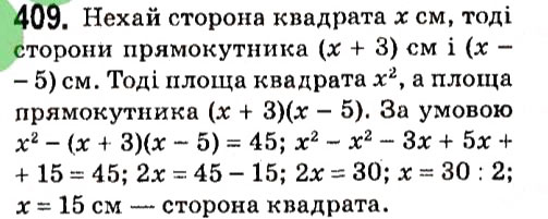 Завдання № 409 - § 2. Цілі вирази - ГДЗ Алгебра 7 клас А.Г. Мерзляк, В.Б. Полонський, М.С. Якір 2015