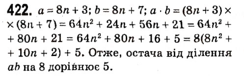 Завдання № 422 - § 2. Цілі вирази - ГДЗ Алгебра 7 клас А.Г. Мерзляк, В.Б. Полонський, М.С. Якір 2015