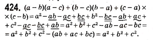 Завдання № 424 - § 2. Цілі вирази - ГДЗ Алгебра 7 клас А.Г. Мерзляк, В.Б. Полонський, М.С. Якір 2015