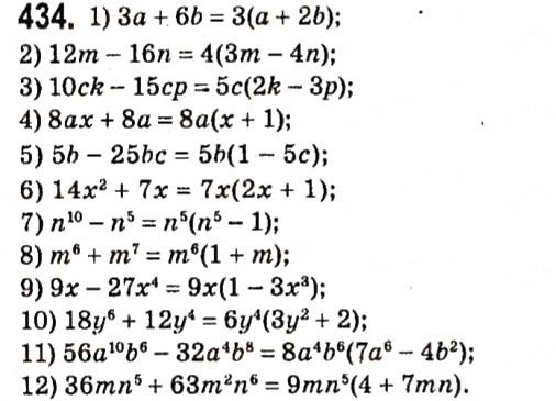 Завдання № 434 - § 2. Цілі вирази - ГДЗ Алгебра 7 клас А.Г. Мерзляк, В.Б. Полонський, М.С. Якір 2015