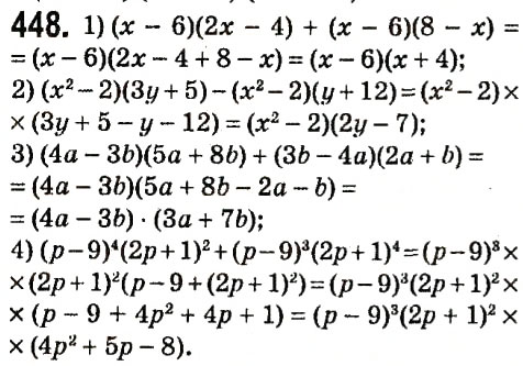 Завдання № 448 - § 2. Цілі вирази - ГДЗ Алгебра 7 клас А.Г. Мерзляк, В.Б. Полонський, М.С. Якір 2015