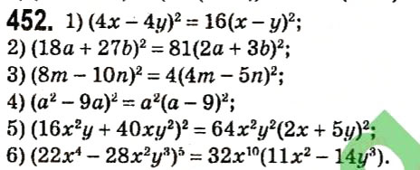 Завдання № 452 - § 2. Цілі вирази - ГДЗ Алгебра 7 клас А.Г. Мерзляк, В.Б. Полонський, М.С. Якір 2015