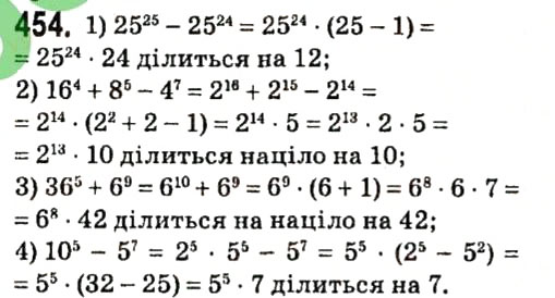 Завдання № 454 - § 2. Цілі вирази - ГДЗ Алгебра 7 клас А.Г. Мерзляк, В.Б. Полонський, М.С. Якір 2015