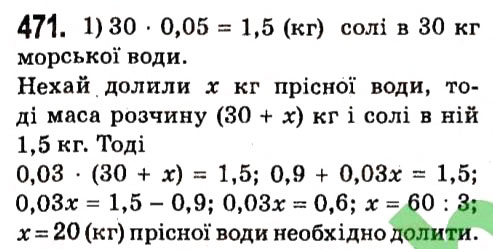 Завдання № 471 - § 2. Цілі вирази - ГДЗ Алгебра 7 клас А.Г. Мерзляк, В.Б. Полонський, М.С. Якір 2015