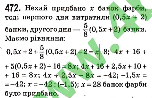 Завдання № 472 - § 2. Цілі вирази - ГДЗ Алгебра 7 клас А.Г. Мерзляк, В.Б. Полонський, М.С. Якір 2015