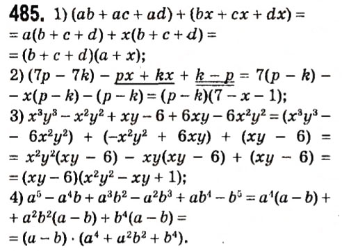 Завдання № 485 - § 2. Цілі вирази - ГДЗ Алгебра 7 клас А.Г. Мерзляк, В.Б. Полонський, М.С. Якір 2015