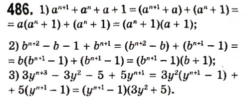 Завдання № 486 - § 2. Цілі вирази - ГДЗ Алгебра 7 клас А.Г. Мерзляк, В.Б. Полонський, М.С. Якір 2015