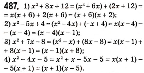 Завдання № 487 - § 2. Цілі вирази - ГДЗ Алгебра 7 клас А.Г. Мерзляк, В.Б. Полонський, М.С. Якір 2015