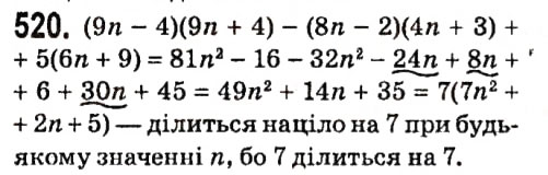 Завдання № 520 - § 2. Цілі вирази - ГДЗ Алгебра 7 клас А.Г. Мерзляк, В.Б. Полонський, М.С. Якір 2015