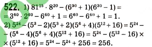 Завдання № 522 - § 2. Цілі вирази - ГДЗ Алгебра 7 клас А.Г. Мерзляк, В.Б. Полонський, М.С. Якір 2015