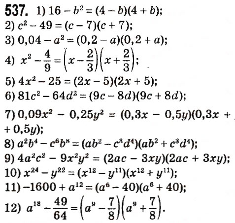 Завдання № 537 - § 2. Цілі вирази - ГДЗ Алгебра 7 клас А.Г. Мерзляк, В.Б. Полонський, М.С. Якір 2015
