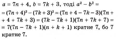 Завдання № 556 - § 2. Цілі вирази - ГДЗ Алгебра 7 клас А.Г. Мерзляк, В.Б. Полонський, М.С. Якір 2015