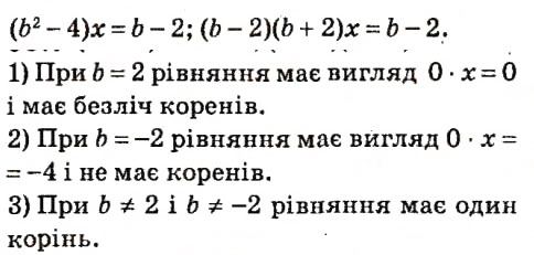 Завдання № 557 - § 2. Цілі вирази - ГДЗ Алгебра 7 клас А.Г. Мерзляк, В.Б. Полонський, М.С. Якір 2015