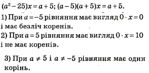 Завдання № 558 - § 2. Цілі вирази - ГДЗ Алгебра 7 клас А.Г. Мерзляк, В.Б. Полонський, М.С. Якір 2015
