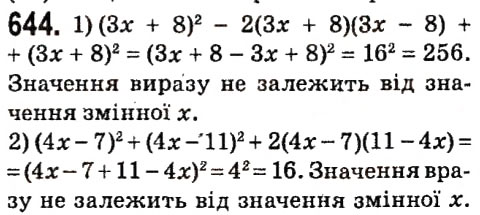 Завдання № 644 - § 2. Цілі вирази - ГДЗ Алгебра 7 клас А.Г. Мерзляк, В.Б. Полонський, М.С. Якір 2015