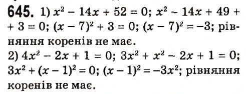 Завдання № 645 - § 2. Цілі вирази - ГДЗ Алгебра 7 клас А.Г. Мерзляк, В.Б. Полонський, М.С. Якір 2015