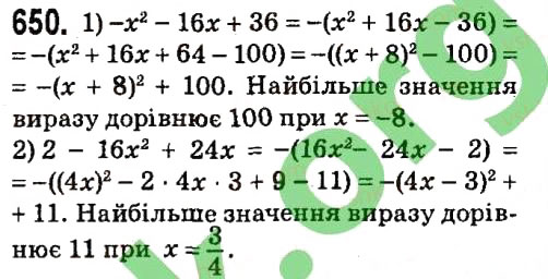 Завдання № 650 - § 2. Цілі вирази - ГДЗ Алгебра 7 клас А.Г. Мерзляк, В.Б. Полонський, М.С. Якір 2015