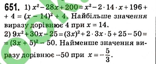 Завдання № 651 - § 2. Цілі вирази - ГДЗ Алгебра 7 клас А.Г. Мерзляк, В.Б. Полонський, М.С. Якір 2015