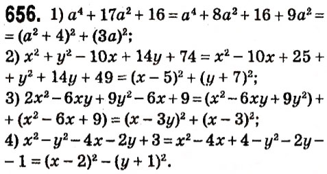 Завдання № 656 - § 2. Цілі вирази - ГДЗ Алгебра 7 клас А.Г. Мерзляк, В.Б. Полонський, М.С. Якір 2015