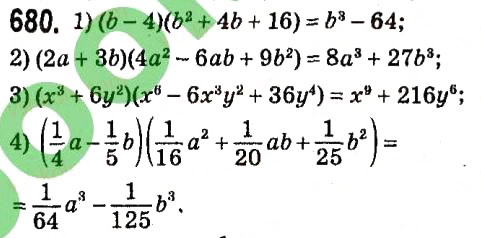 Завдання № 680 - § 2. Цілі вирази - ГДЗ Алгебра 7 клас А.Г. Мерзляк, В.Б. Полонський, М.С. Якір 2015