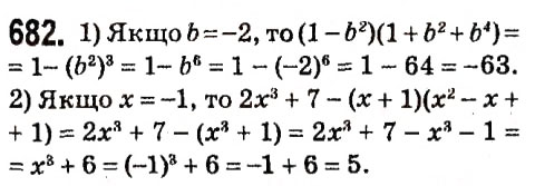 Завдання № 682 - § 2. Цілі вирази - ГДЗ Алгебра 7 клас А.Г. Мерзляк, В.Б. Полонський, М.С. Якір 2015
