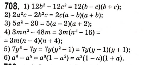 Завдання № 708 - § 2. Цілі вирази - ГДЗ Алгебра 7 клас А.Г. Мерзляк, В.Б. Полонський, М.С. Якір 2015