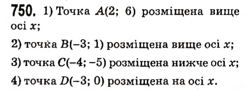 Завдання № 750 - § 2. Цілі вирази - ГДЗ Алгебра 7 клас А.Г. Мерзляк, В.Б. Полонський, М.С. Якір 2015