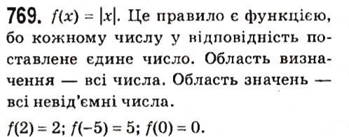 Завдання № 769 - § 3. Функції - ГДЗ Алгебра 7 клас А.Г. Мерзляк, В.Б. Полонський, М.С. Якір 2015