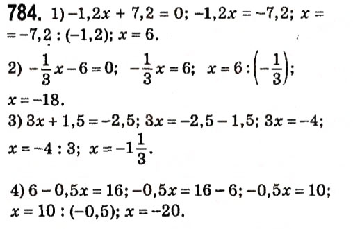 Завдання № 784 - § 3. Функції - ГДЗ Алгебра 7 клас А.Г. Мерзляк, В.Б. Полонський, М.С. Якір 2015