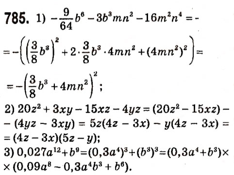 Завдання № 785 - § 3. Функції - ГДЗ Алгебра 7 клас А.Г. Мерзляк, В.Б. Полонський, М.С. Якір 2015