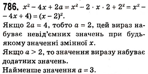 Завдання № 786 - § 3. Функції - ГДЗ Алгебра 7 клас А.Г. Мерзляк, В.Б. Полонський, М.С. Якір 2015