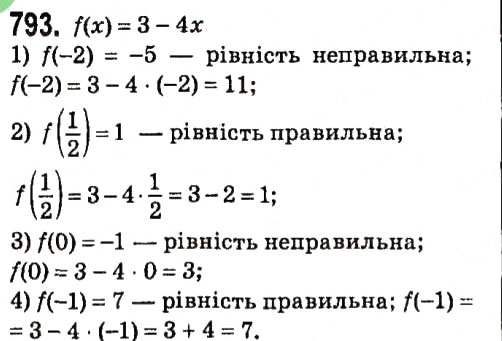 Завдання № 793 - § 3. Функції - ГДЗ Алгебра 7 клас А.Г. Мерзляк, В.Б. Полонський, М.С. Якір 2015