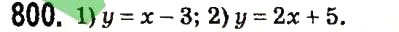 Завдання № 800 - § 3. Функції - ГДЗ Алгебра 7 клас А.Г. Мерзляк, В.Б. Полонський, М.С. Якір 2015
