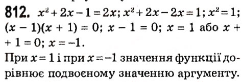 Завдання № 812 - § 3. Функції - ГДЗ Алгебра 7 клас А.Г. Мерзляк, В.Б. Полонський, М.С. Якір 2015