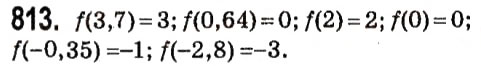Завдання № 813 - § 3. Функції - ГДЗ Алгебра 7 клас А.Г. Мерзляк, В.Б. Полонський, М.С. Якір 2015