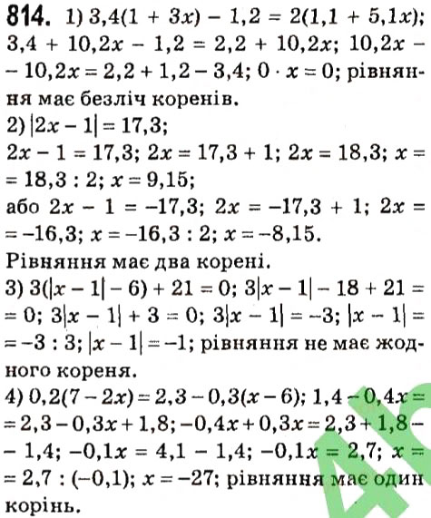 Завдання № 814 - § 3. Функції - ГДЗ Алгебра 7 клас А.Г. Мерзляк, В.Б. Полонський, М.С. Якір 2015