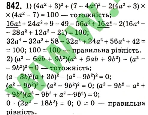 Завдання № 842 - § 3. Функції - ГДЗ Алгебра 7 клас А.Г. Мерзляк, В.Б. Полонський, М.С. Якір 2015