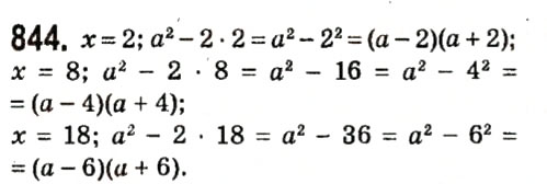 Завдання № 844 - § 3. Функції - ГДЗ Алгебра 7 клас А.Г. Мерзляк, В.Б. Полонський, М.С. Якір 2015